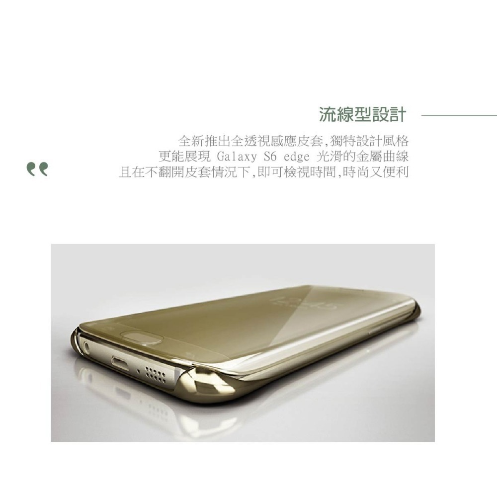 Samsung Galaxy S6 edge Clear View 原廠感應皮套-細節圖9