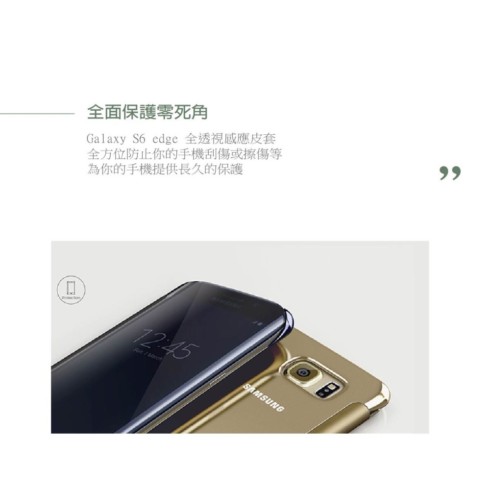 Samsung Galaxy S6 edge Clear View 原廠感應皮套-細節圖10