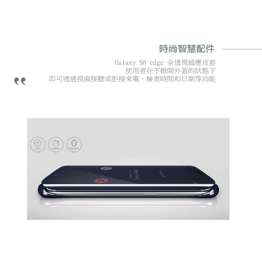Samsung Galaxy S6 edge Clear View 原廠感應皮套-細節圖11