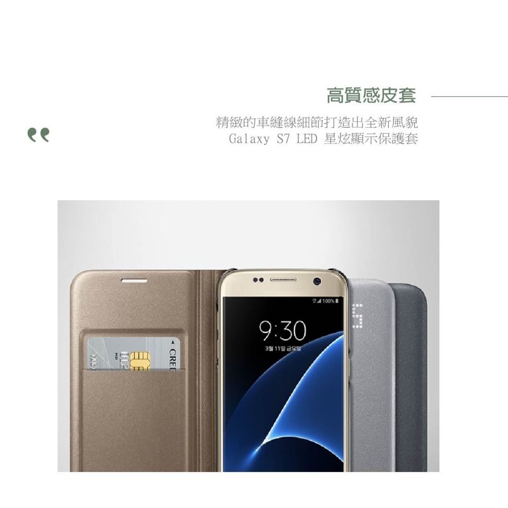 SAMSUNG GALAXY S7 原廠LED皮革翻頁式皮套(盒裝)-細節圖10