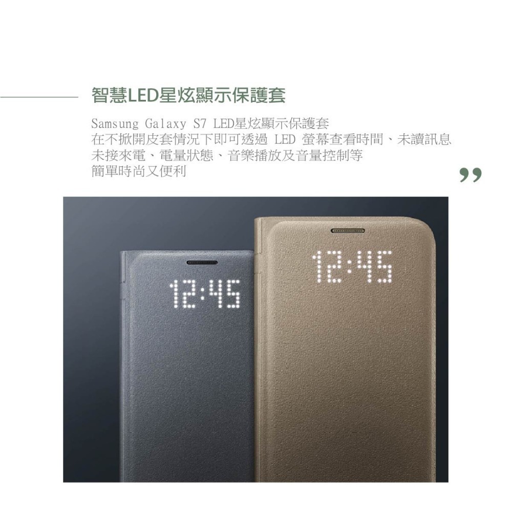 SAMSUNG GALAXY S7 原廠LED皮革翻頁式皮套(盒裝)-細節圖11