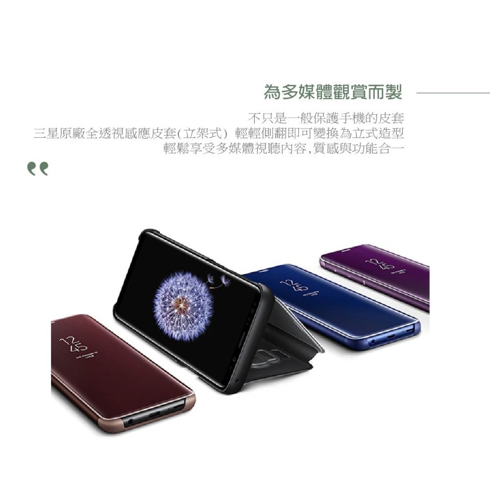 SAMSUNG Galaxy S9 Clear View 原廠全透視感應皮套(立架式)-細節圖6