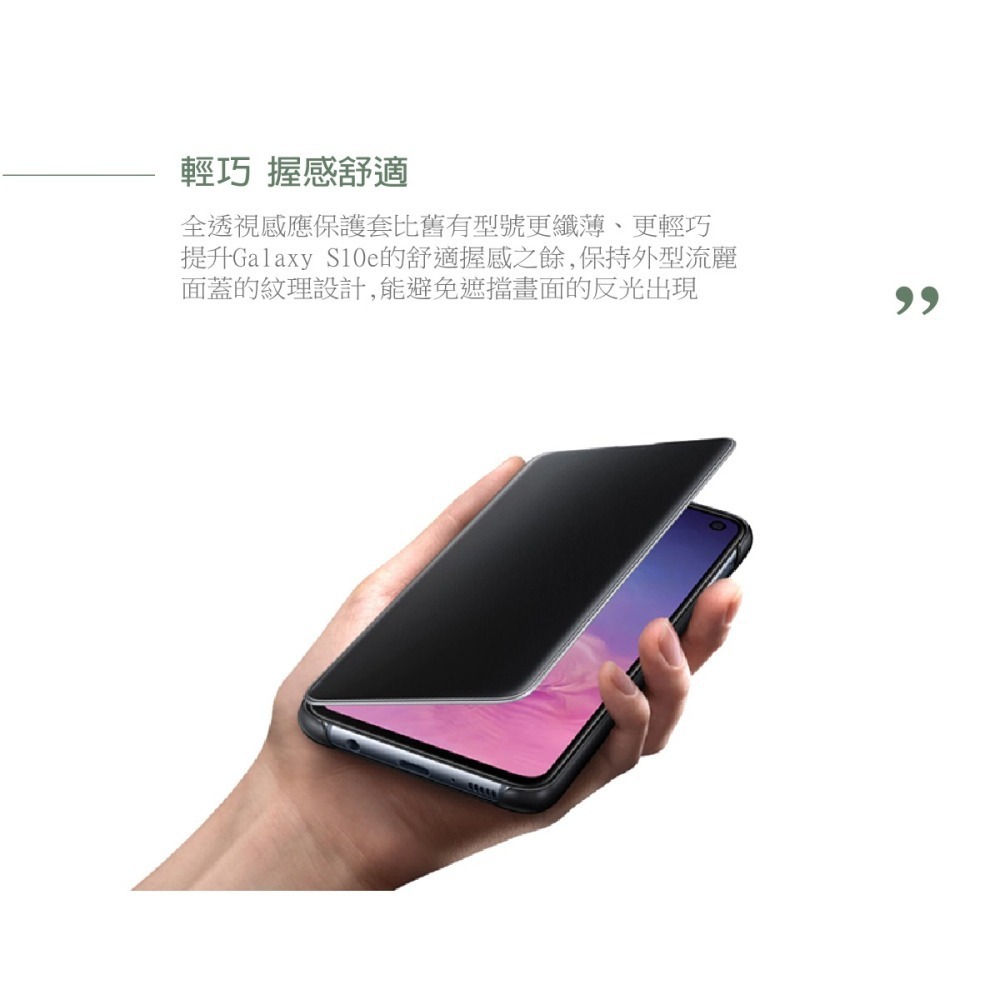 SAMSUNG Galaxy S10e Clear View 原廠全透視感應皮套 (台灣公司貨)-細節圖11
