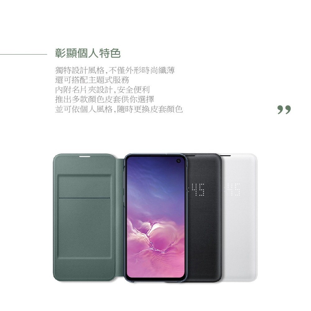 SAMSUNG Galaxy S10e LED 原廠皮革翻頁式皮套 (台灣公司貨)-細節圖10