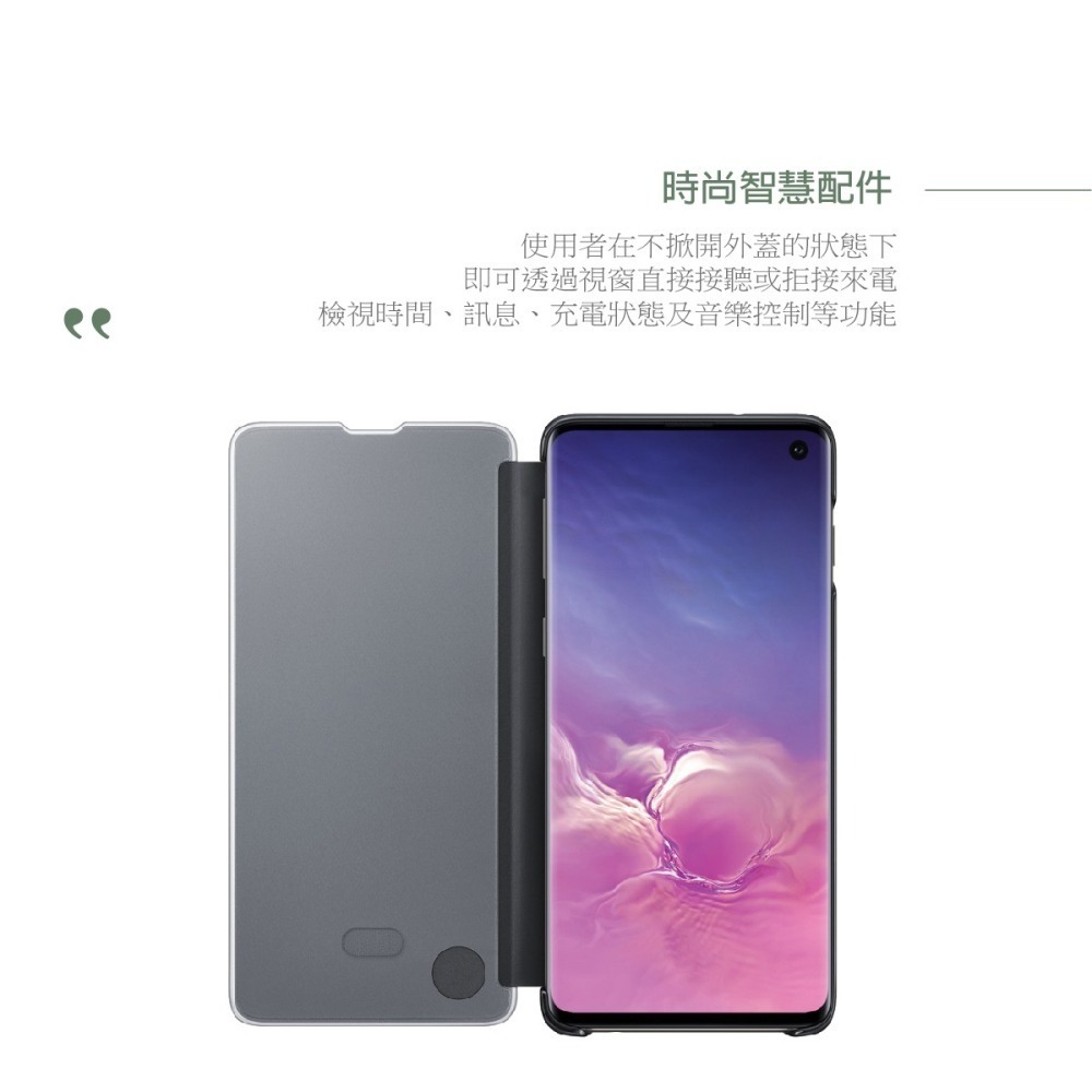 SAMSUNG Galaxy S10 原廠全透視感應皮套 (再送原廠S10智能背蓋)-細節圖10