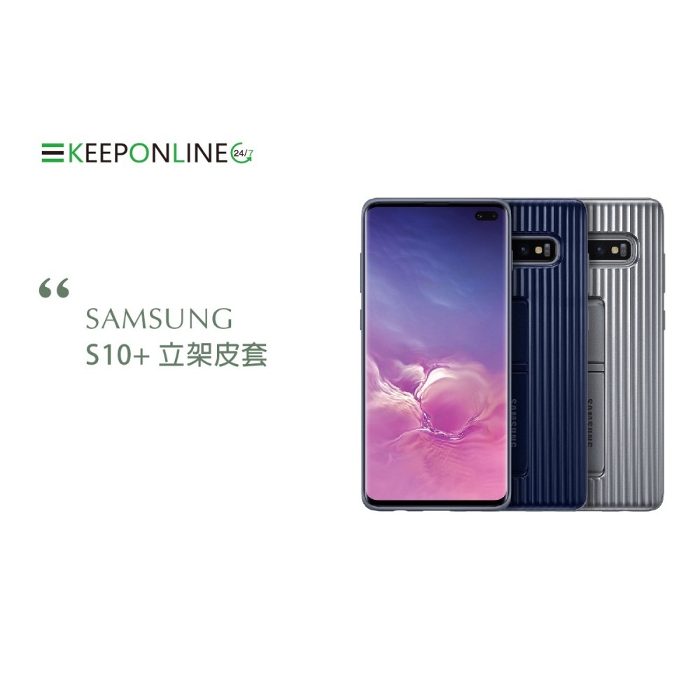 SAMSUNG GALAXY S10+ 原廠立架式保護套 (公司貨-盒裝)-細節圖9