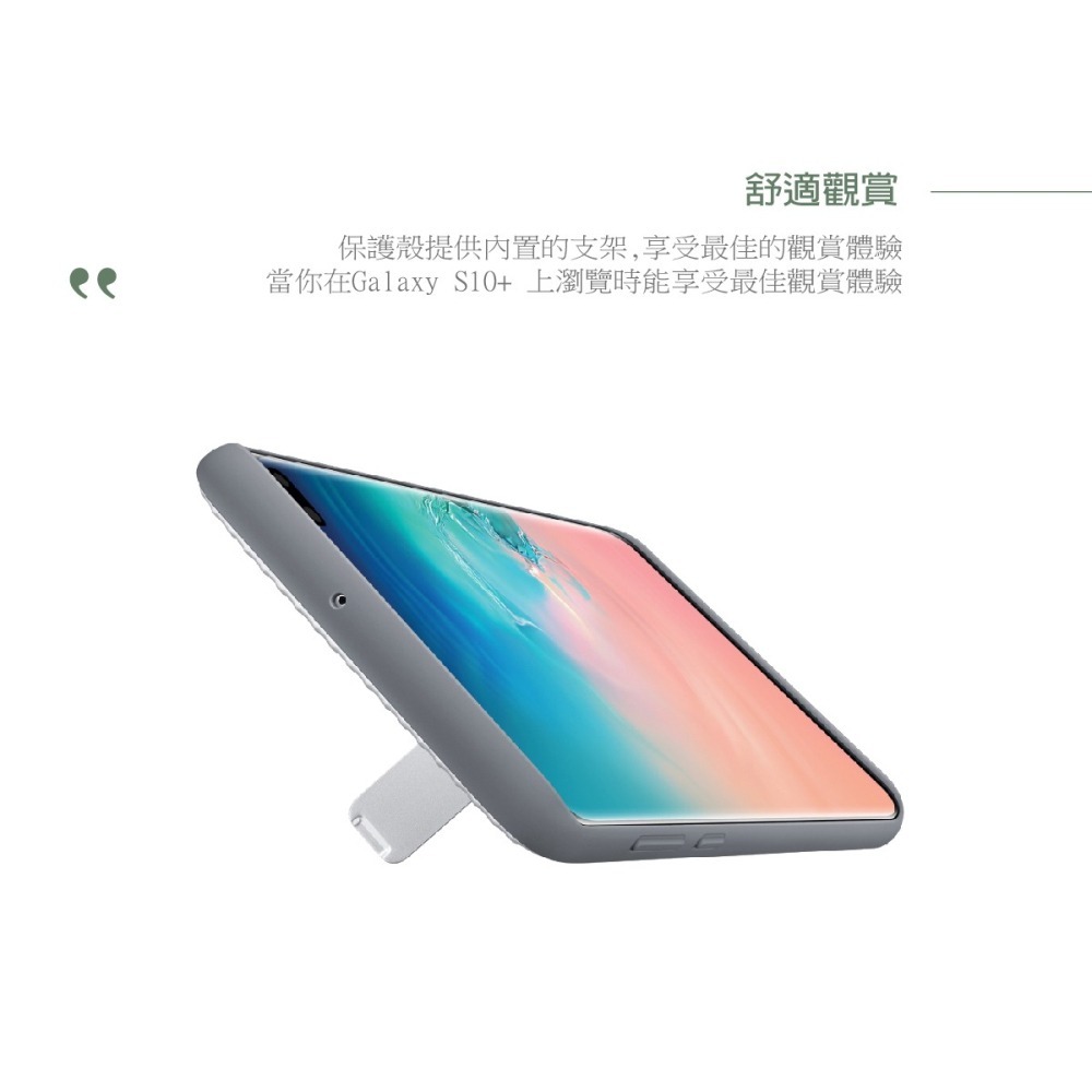 SAMSUNG GALAXY S10+ 原廠立架式保護套 (公司貨-盒裝)-細節圖11