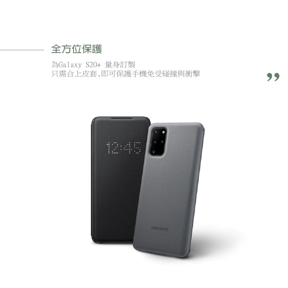 SAMSUNG Galaxy S20+ 原廠 LED 皮革翻頁式皮套 (台灣公司貨)-細節圖9