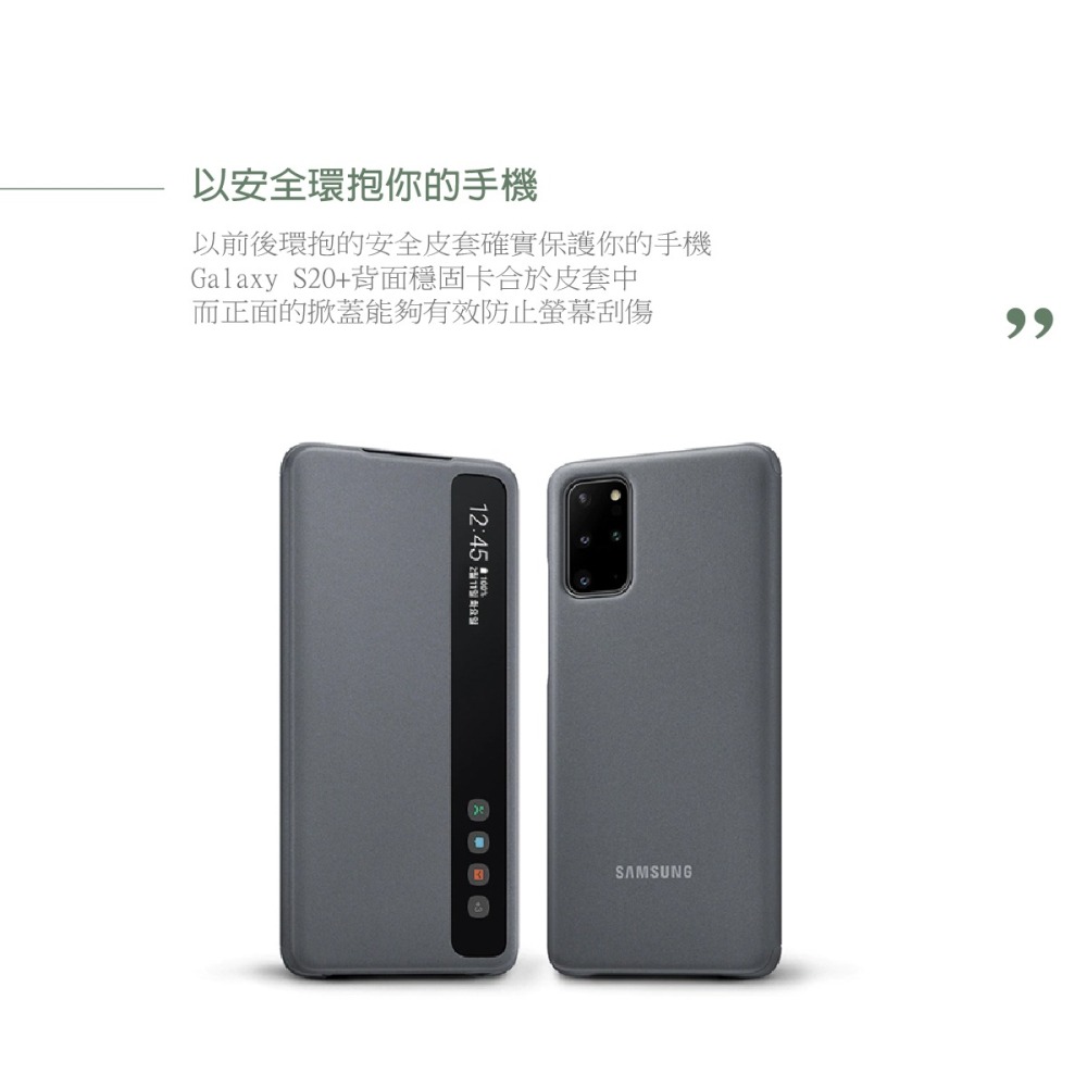 SAMSUNG Galaxy S20+ Clear View 原廠透視感應皮套 (台灣公司貨)-細節圖9