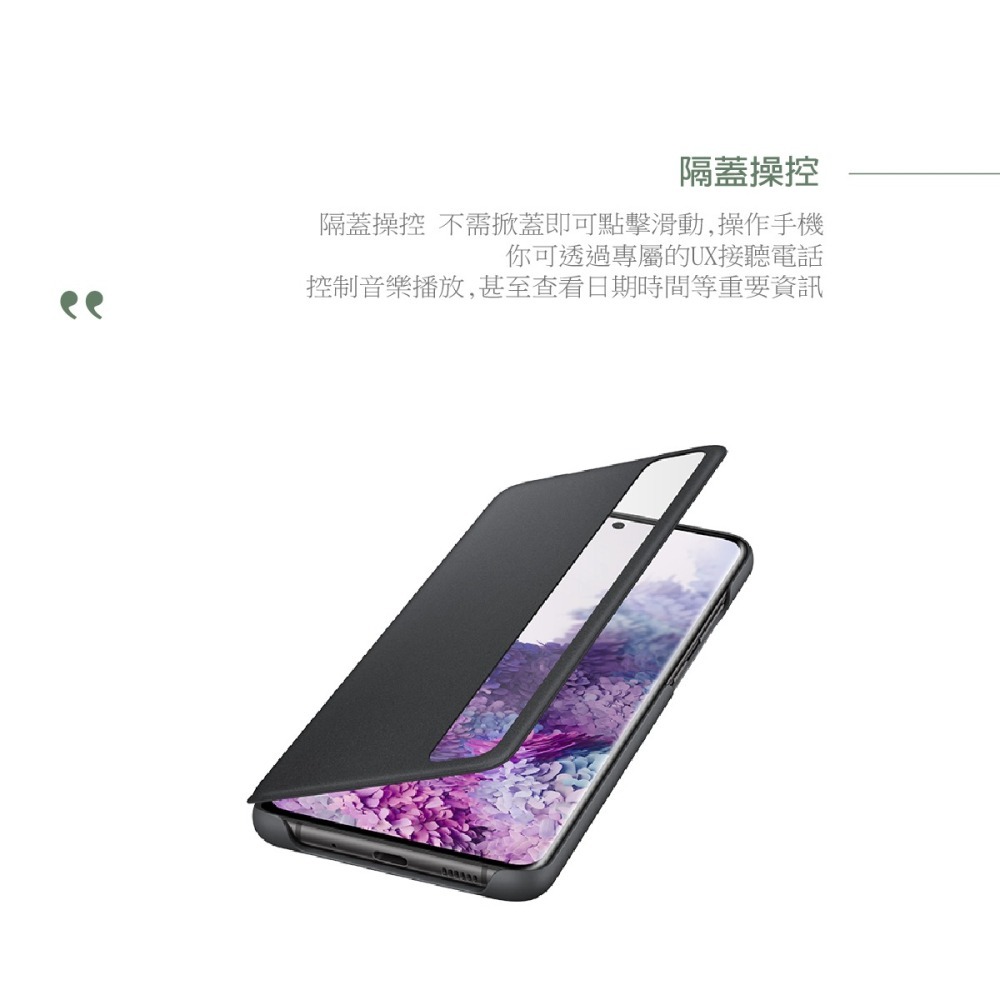 SAMSUNG Galaxy S20+ Clear View 原廠透視感應皮套 (台灣公司貨)-細節圖10