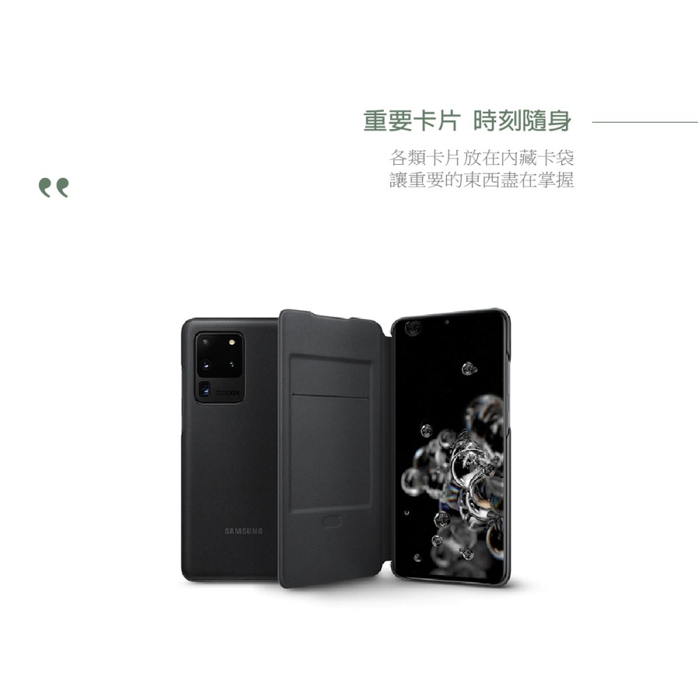 SAMSUNG Galaxy S20 Ultra 原廠 LED 皮革翻頁式皮套 (台灣公司貨)-細節圖10
