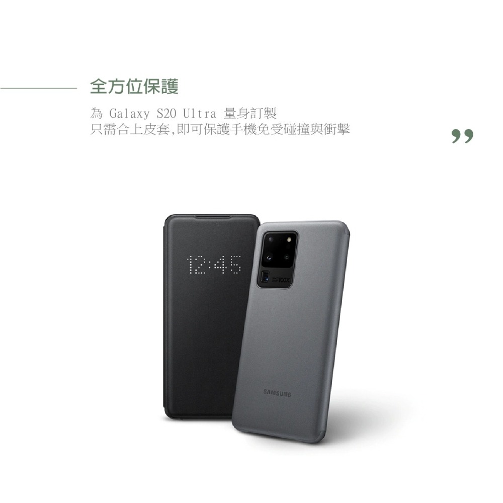 SAMSUNG Galaxy S20 Ultra 原廠 LED 皮革翻頁式皮套 (台灣公司貨)-細節圖11