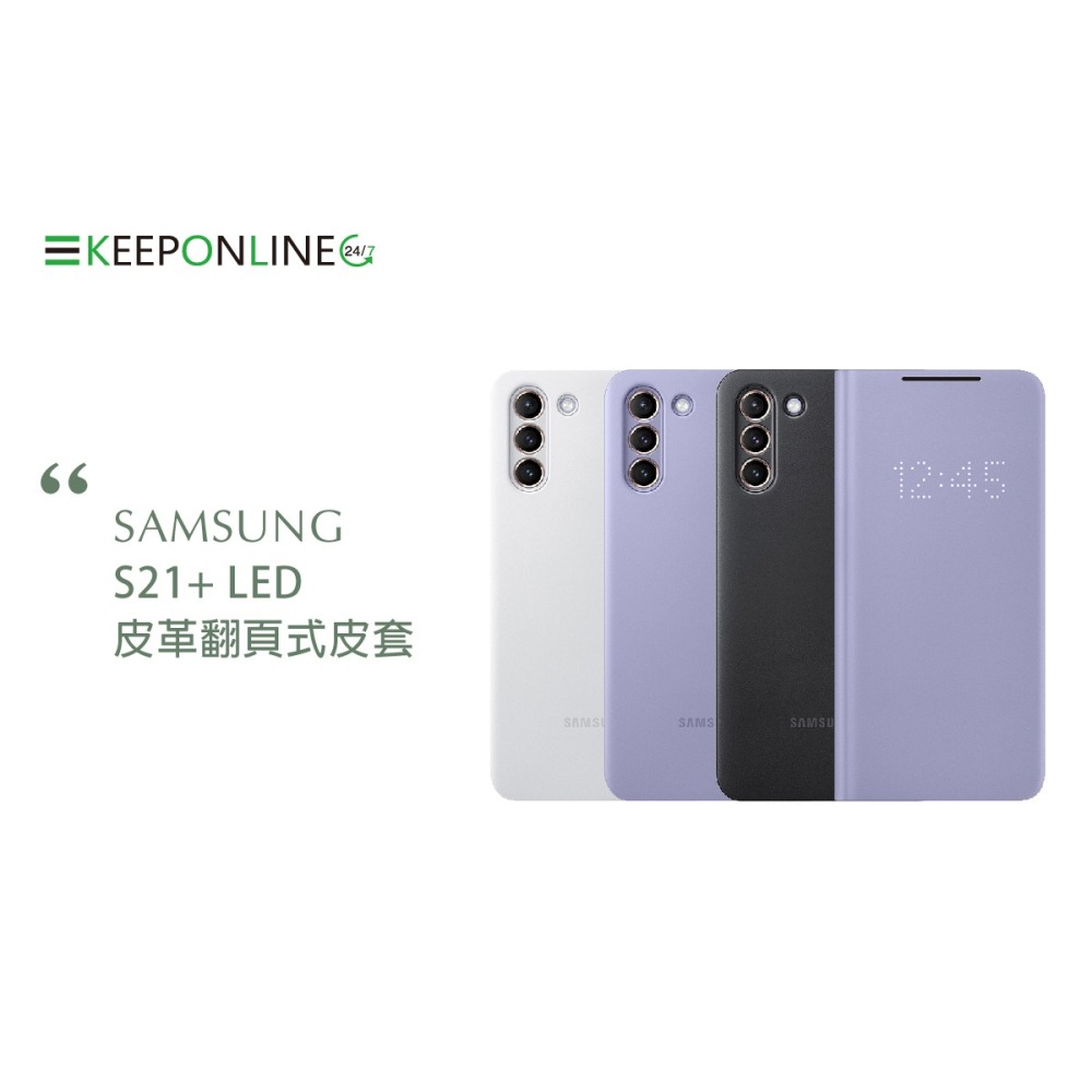 SAMSUNG Galaxy S21+ 5G 原廠LED皮革翻頁式皮套(台灣公司貨)-細節圖4
