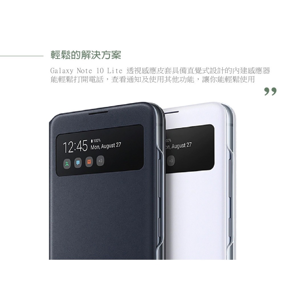 SAMSUNG Galaxy Note10 Lite S View 原廠透視感應皮套 (台灣公司貨)-細節圖9