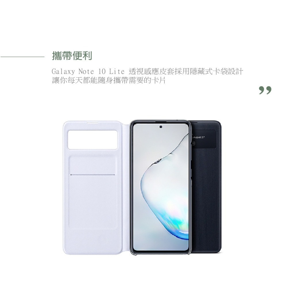 SAMSUNG Galaxy Note10 Lite S View 原廠透視感應皮套 (台灣公司貨)-細節圖11