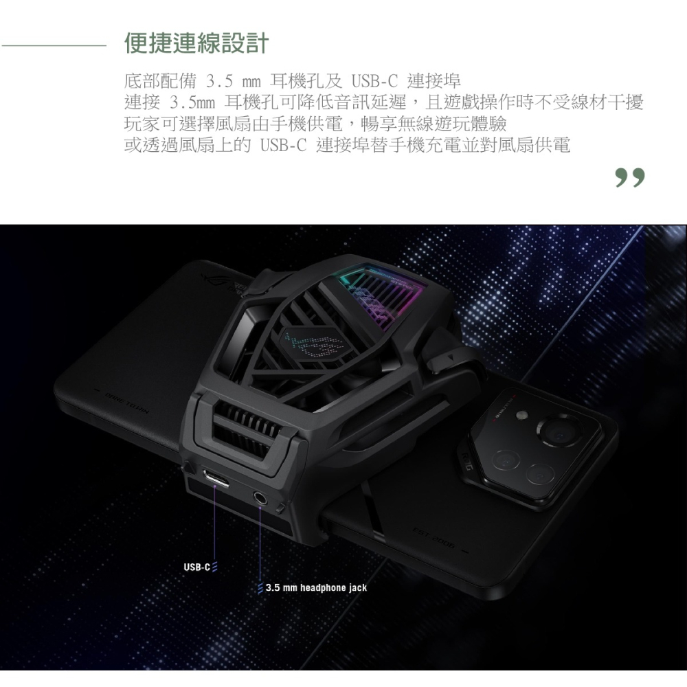 Asus 華碩正原廠盒裝 ROG Phone 8/8 Pro系列 空氣動力風扇 X (台灣公司貨)-細節圖6