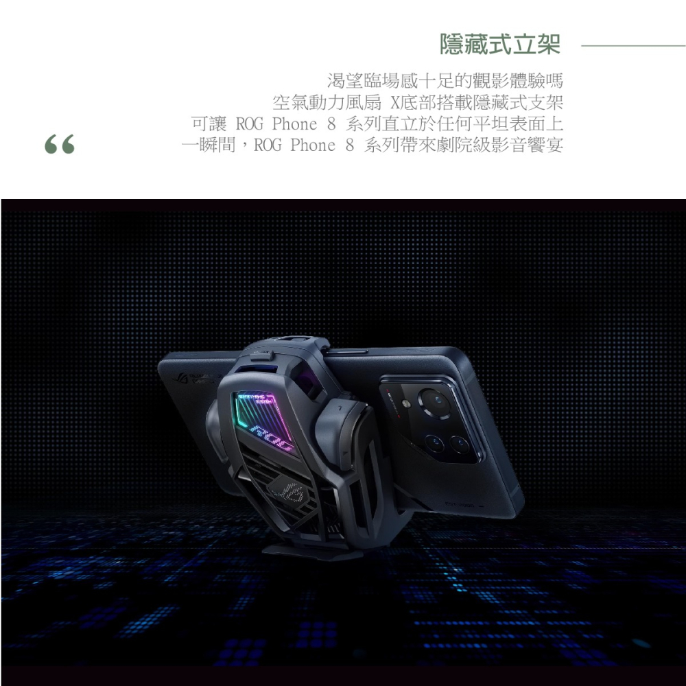 Asus 華碩正原廠盒裝 ROG Phone 8/8 Pro系列 空氣動力風扇 X (台灣公司貨)-細節圖7