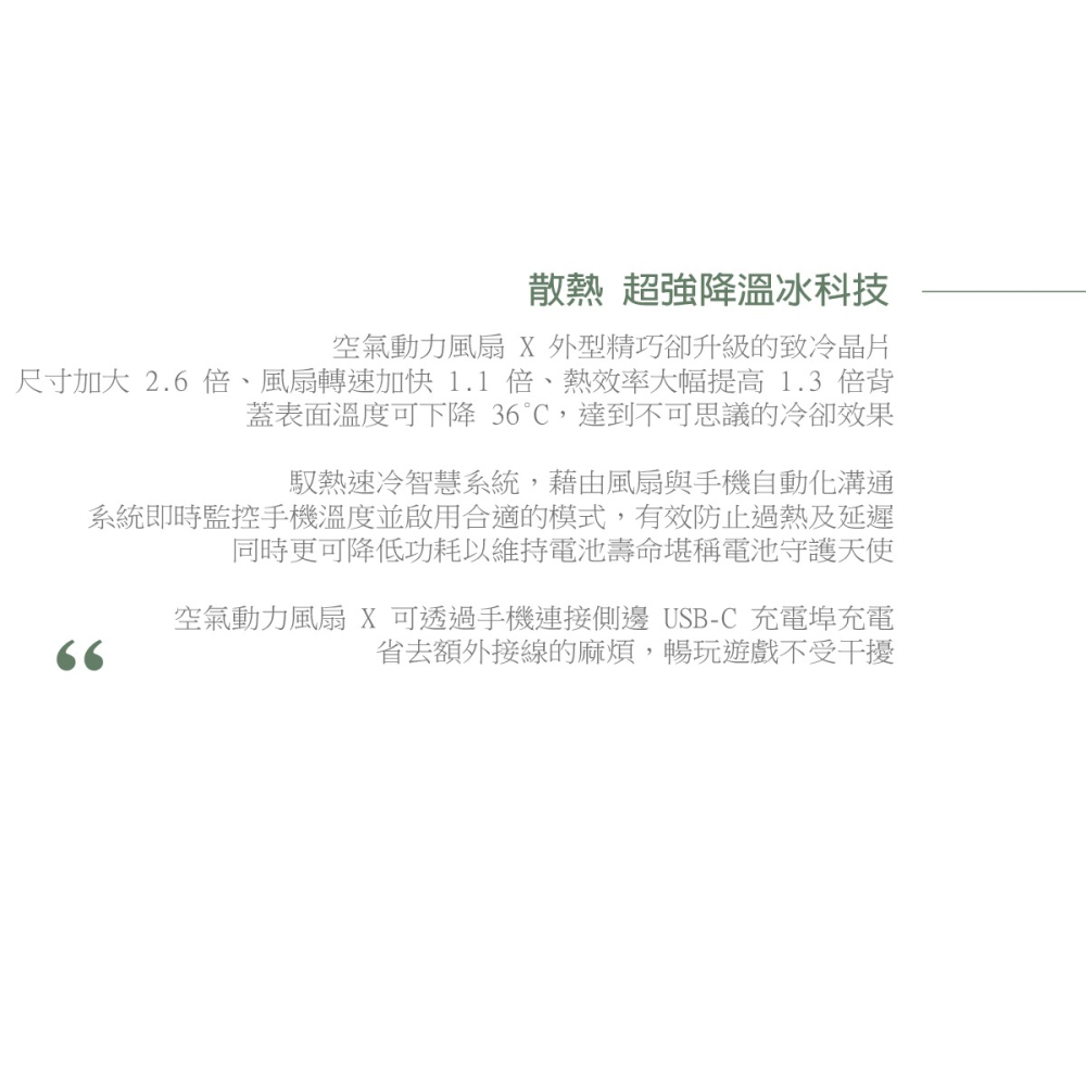 Asus 華碩正原廠盒裝 ROG Phone 8/8 Pro系列 空氣動力風扇 X (台灣公司貨)-細節圖9
