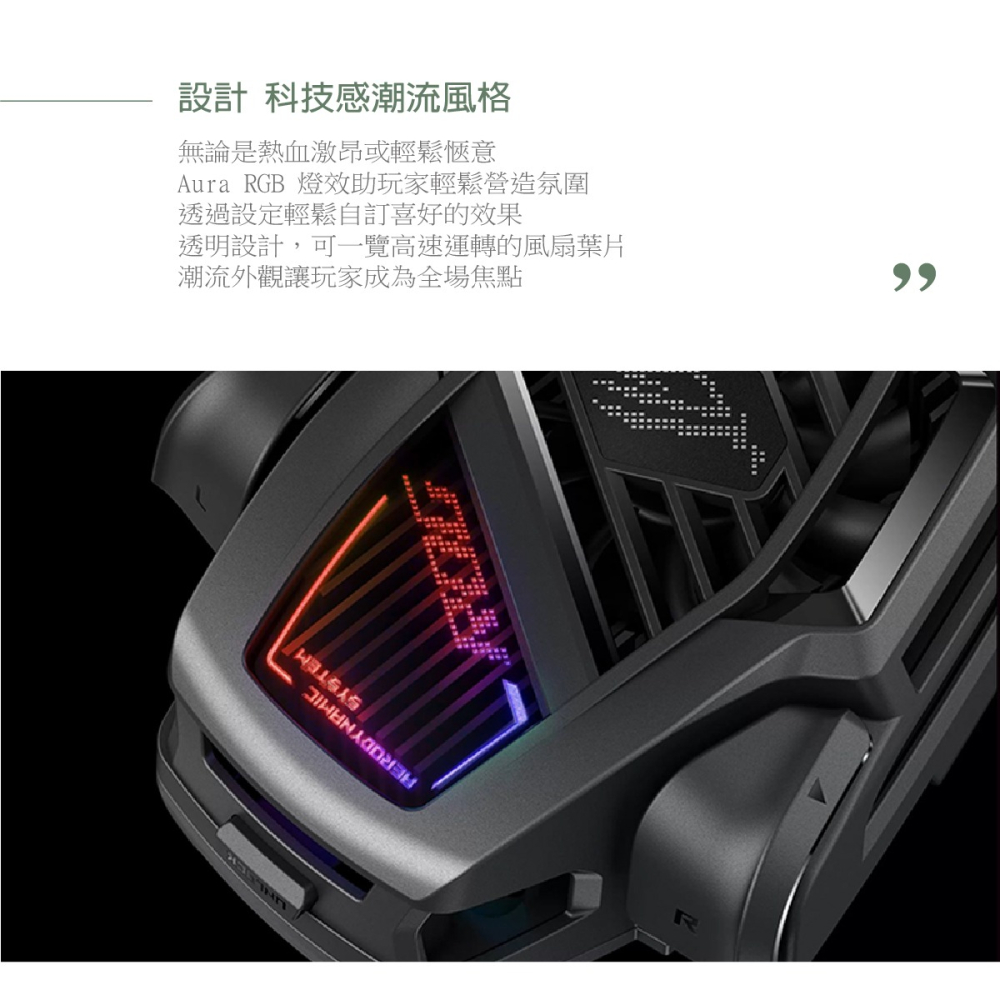 Asus 華碩正原廠盒裝 ROG Phone 8/8 Pro系列 空氣動力風扇 X (台灣公司貨)-細節圖11