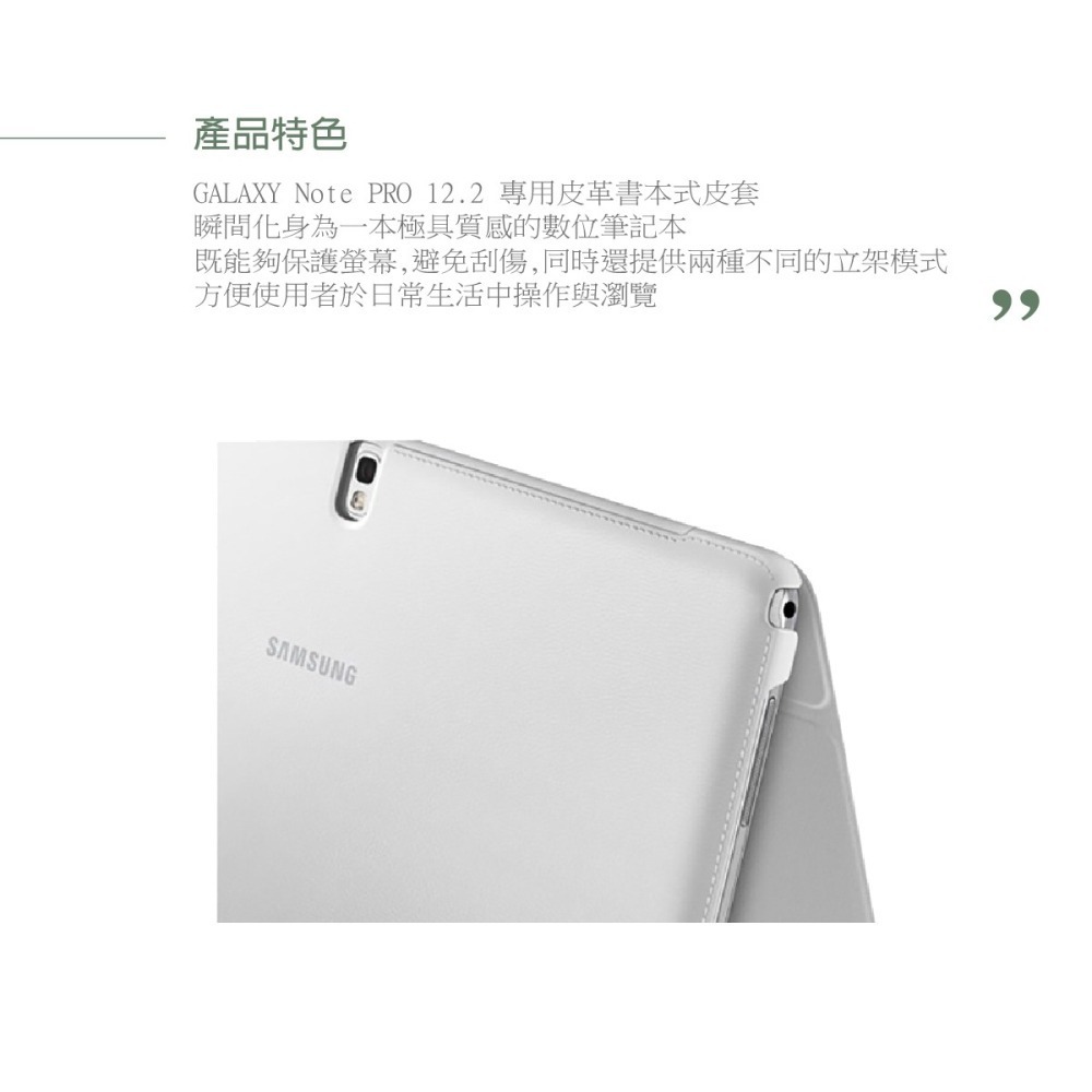 SAMSUNG GALAXY NOTE PRO 12.2吋 專用 原廠書本式皮套(盒裝)-細節圖9