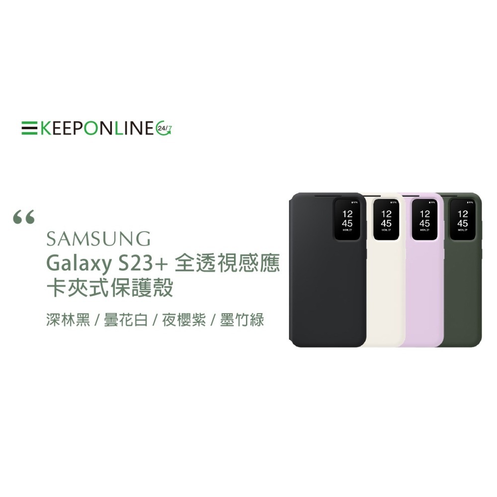 SAMSUNG Galaxy S23+ 5G 原廠全透視感應 卡夾式保護殼 (EF-ZS916)-細節圖6