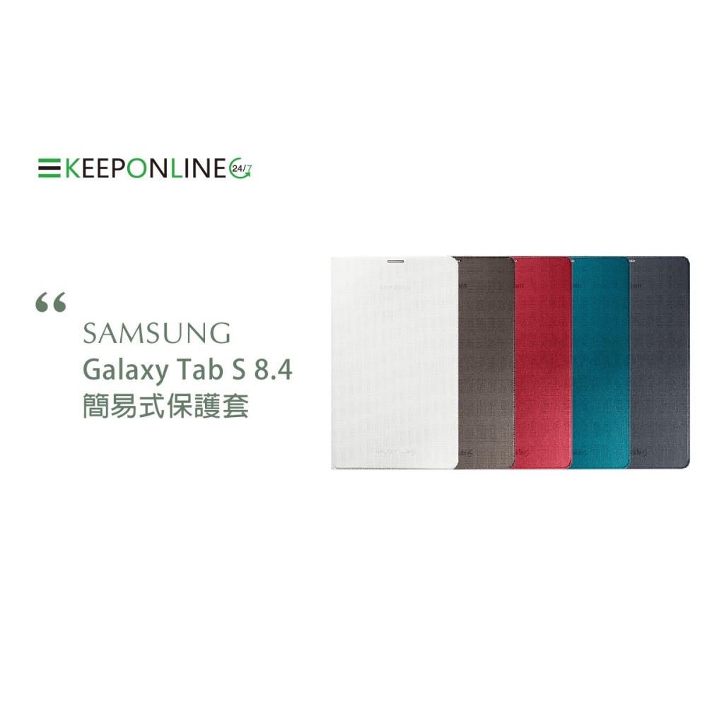 SAMSUNG GALAXY Tab S 8.4 原廠簡易式皮套 (平輸-盒裝)-細節圖7