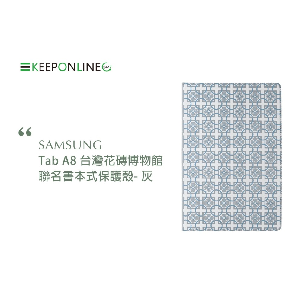 SAMSUNG GALAXY Tab A8 花磚博物館聯名書本式保護殼-灰 (X200/X205)-細節圖2