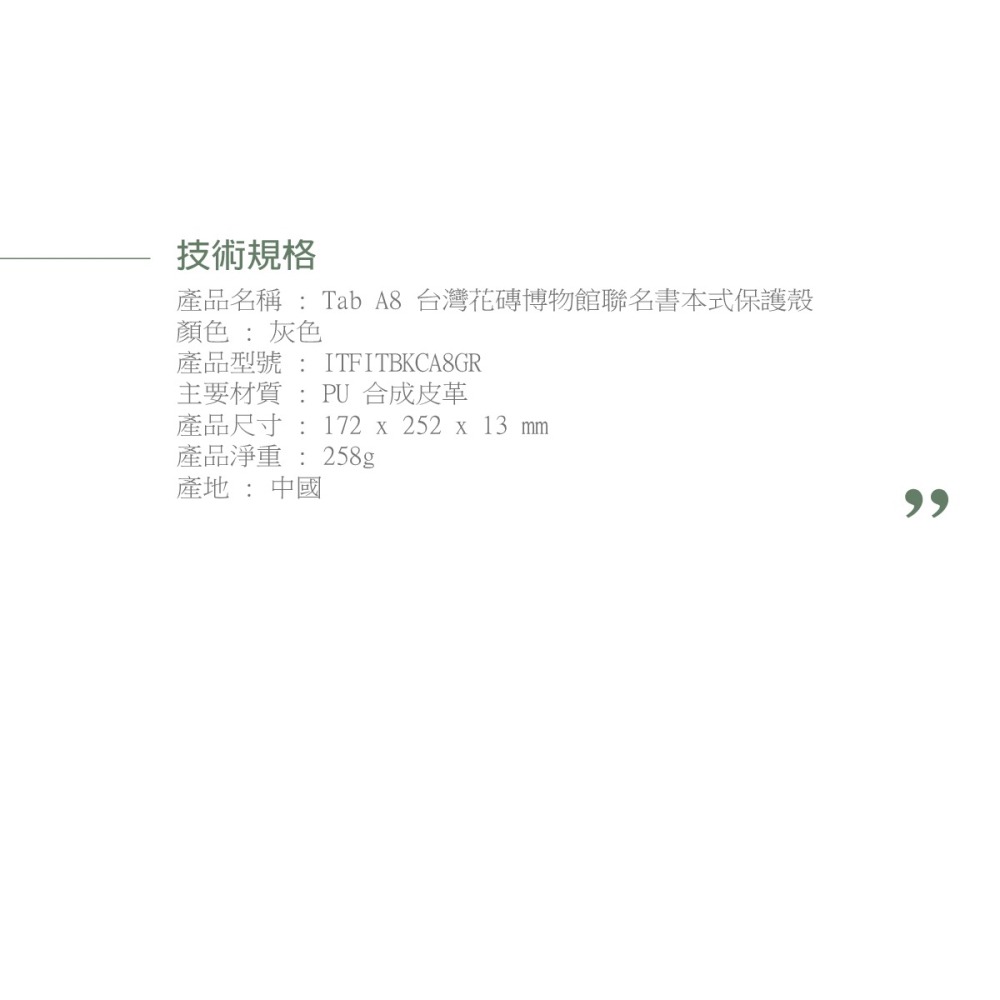 SAMSUNG GALAXY Tab A8 花磚博物館聯名書本式保護殼-灰 (X200/X205)-細節圖6