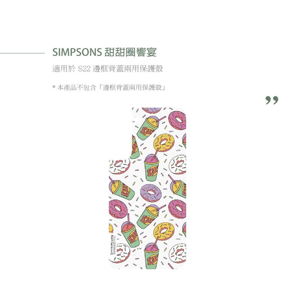 SAMSUNG 原廠 SIMPSONS聯名背板 for S22 邊框背蓋兩用保護殼(公司貨)-細節圖4