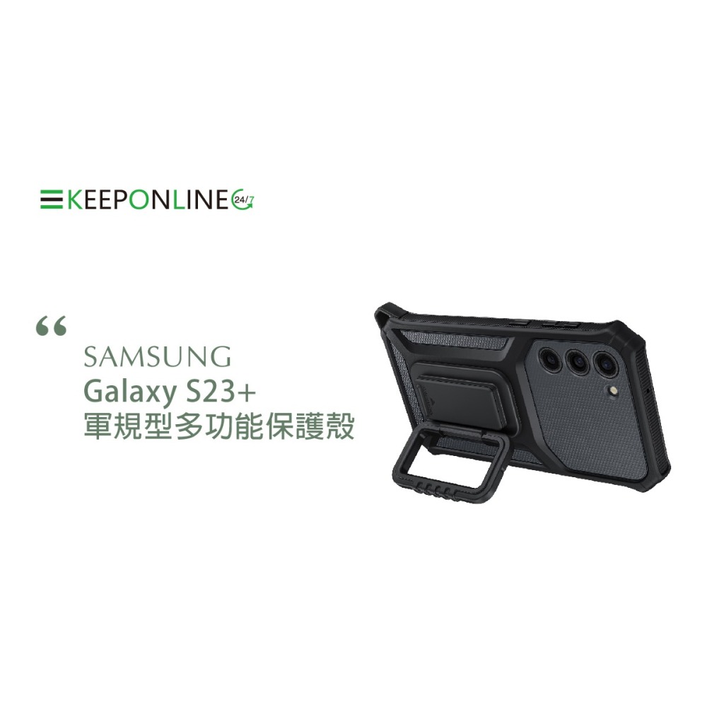 SAMSUNG Galaxy S23+ 5G 原廠軍規型多功能保護殼 (EF-RS916)-細節圖5