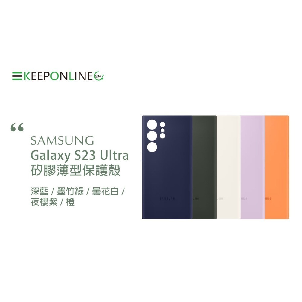 SAMSUNG Galaxy S23 Ultra 5G 原廠矽膠薄型保護殼 (EF-PS918)-細節圖6