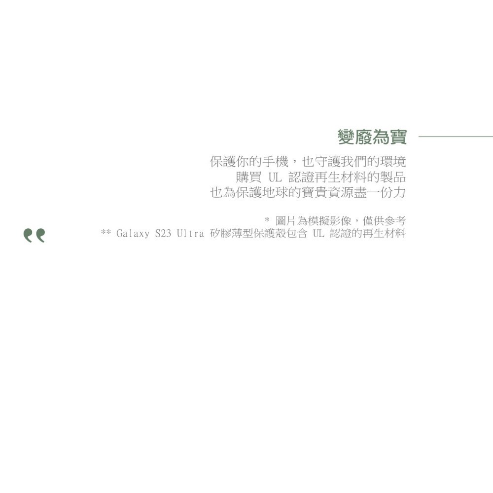 SAMSUNG Galaxy S23 Ultra 5G 原廠矽膠薄型保護殼 (EF-PS918)-細節圖8