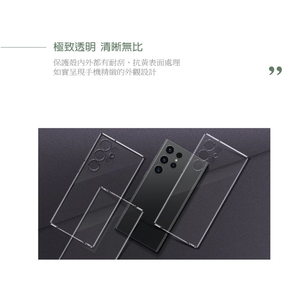 SAMSUNG Galaxy S23 Ultra 5G 原廠透明保護殼 (EF-QS918)-細節圖5