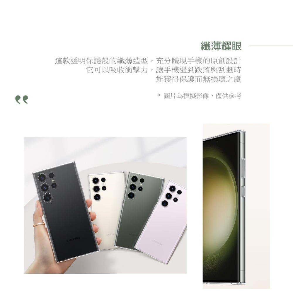 SAMSUNG Galaxy S23 Ultra 5G 原廠透明保護殼 (EF-QS918)-細節圖9