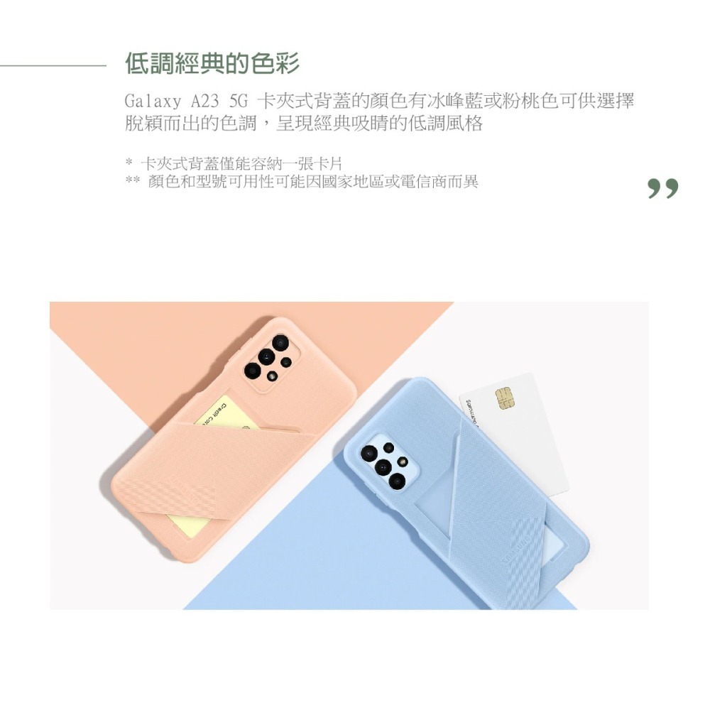 SAMSUNG Galaxy A23 5G 原廠卡夾式背蓋 (EF-OA235T)-細節圖10