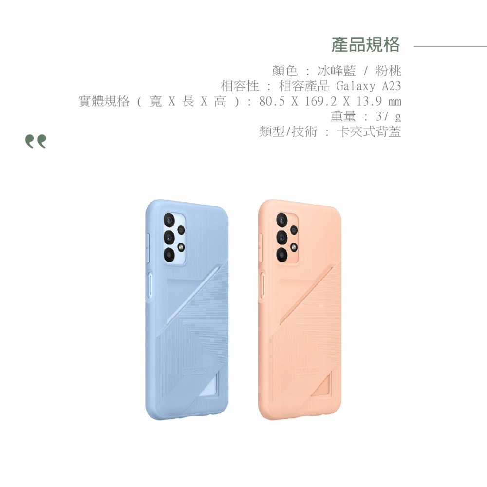 SAMSUNG Galaxy A23 5G 原廠卡夾式背蓋 (EF-OA235T)-細節圖11