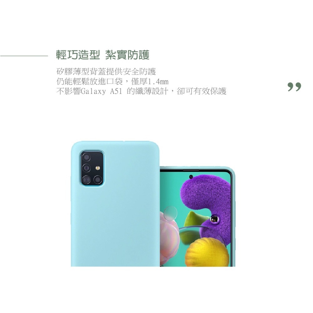 SAMSUNG Galaxy A51 原廠薄型背蓋 (矽膠材質) 台灣公司貨-細節圖11