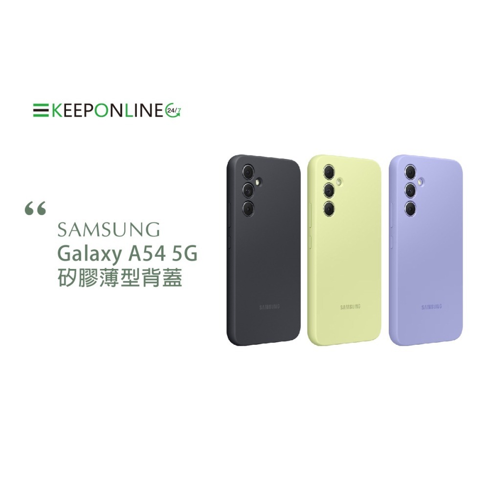 SAMSUNG Galaxy A54 5G 原廠矽膠薄型背蓋 (EF-PA546T)-細節圖5