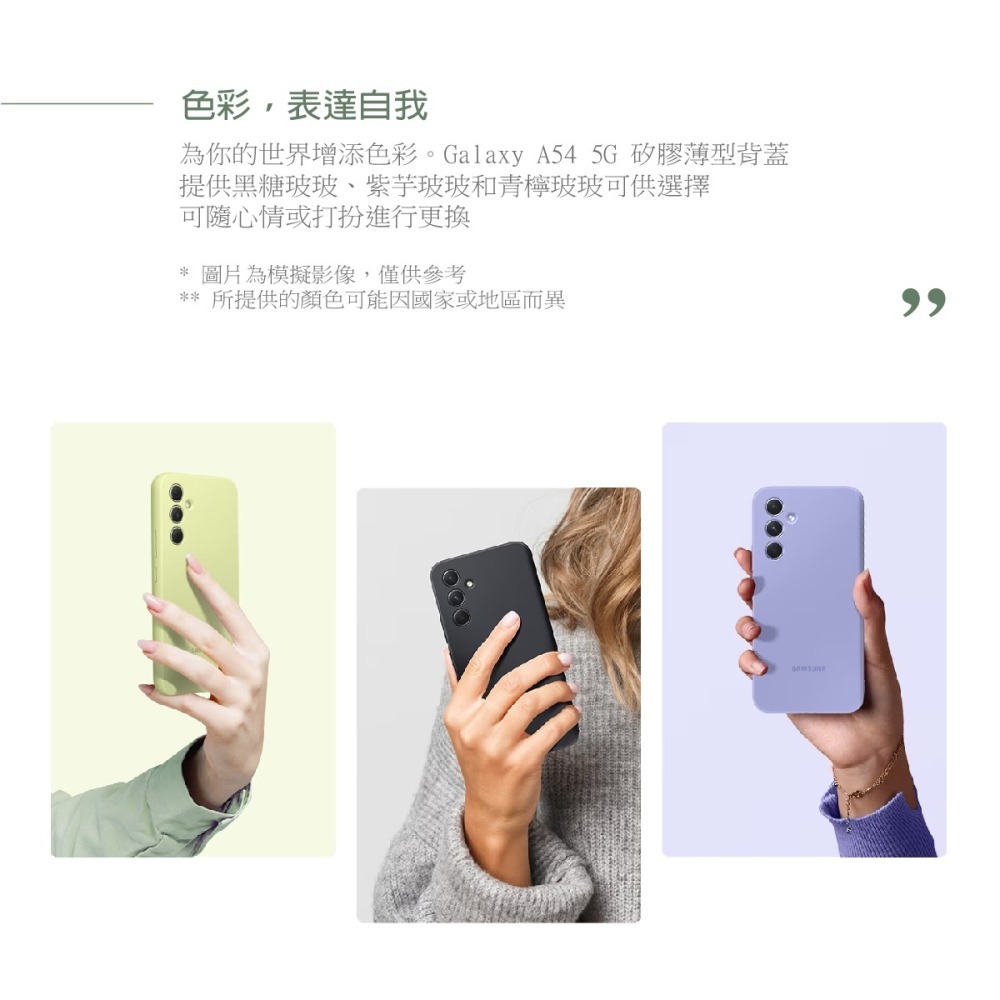 SAMSUNG Galaxy A54 5G 原廠矽膠薄型背蓋 (EF-PA546T)-細節圖6