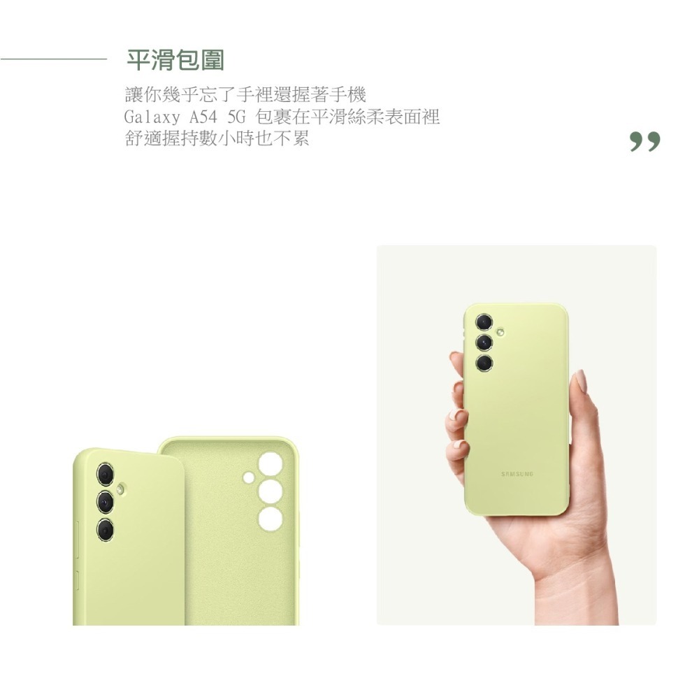 SAMSUNG Galaxy A54 5G 原廠矽膠薄型背蓋 (EF-PA546T)-細節圖9
