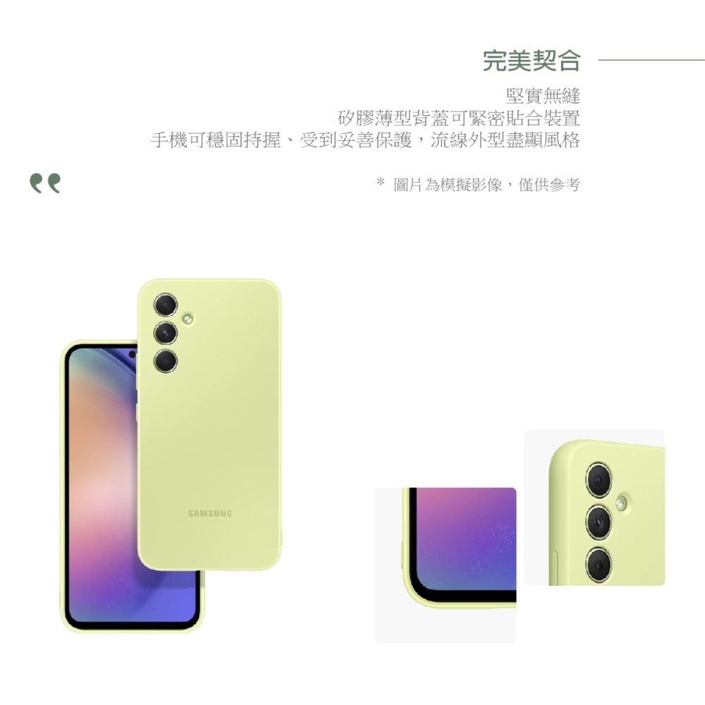 SAMSUNG Galaxy A54 5G 原廠矽膠薄型背蓋 (EF-PA546T)-細節圖10