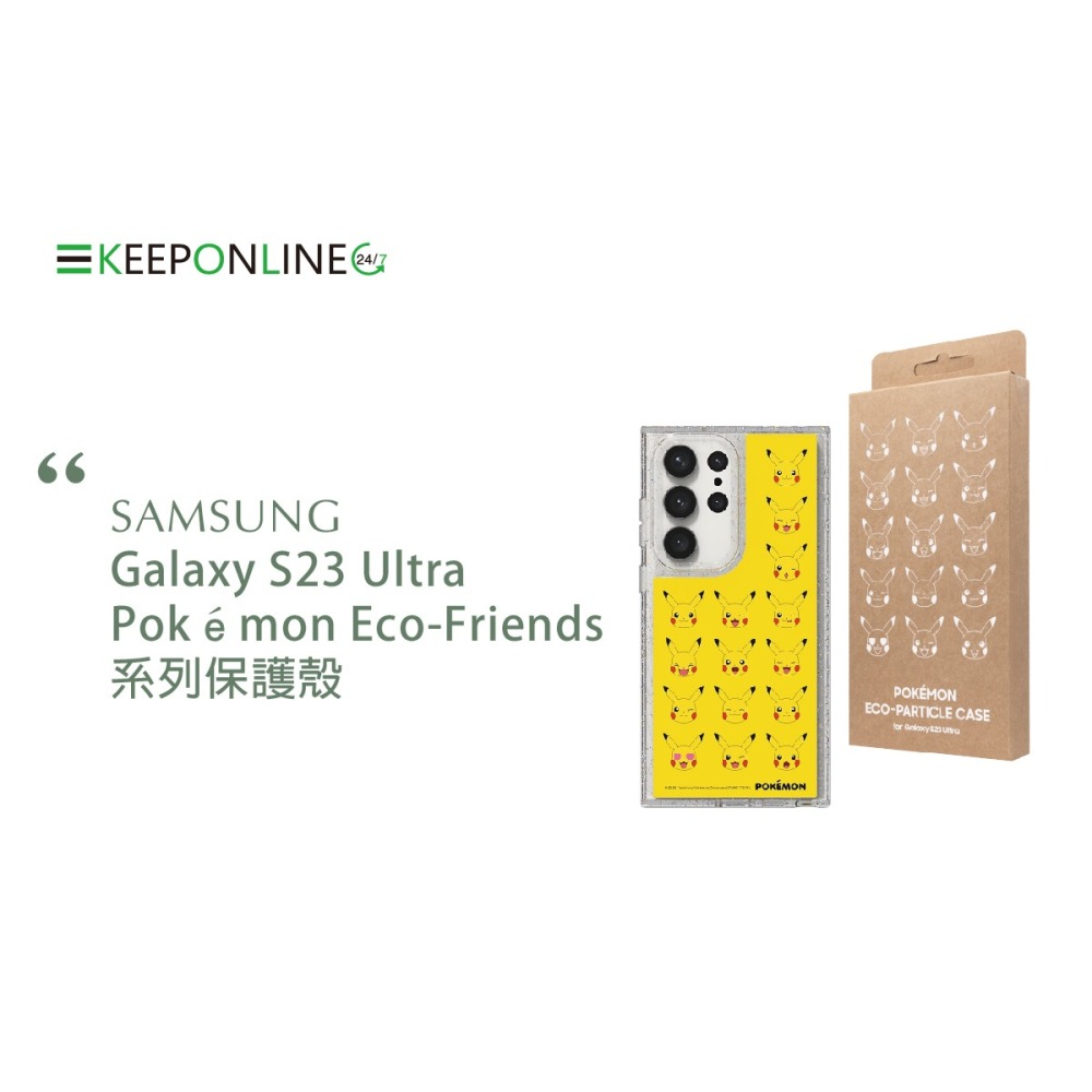 SAMSUNG Galaxy S23 Ultra Pokémon Eco-Friends系列 原廠保護殼 (S918)-細節圖7