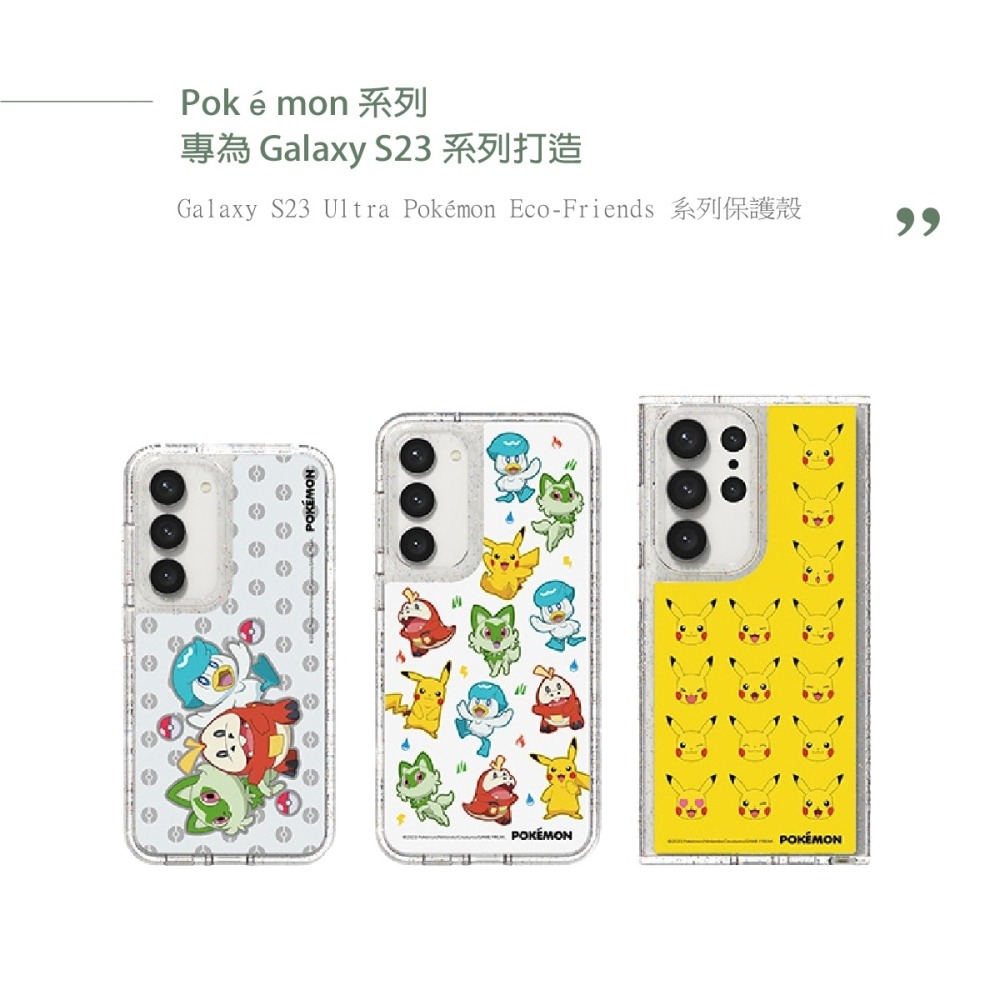 SAMSUNG Galaxy S23 Ultra Pokémon Eco-Friends系列 原廠保護殼 (S918)-細節圖8