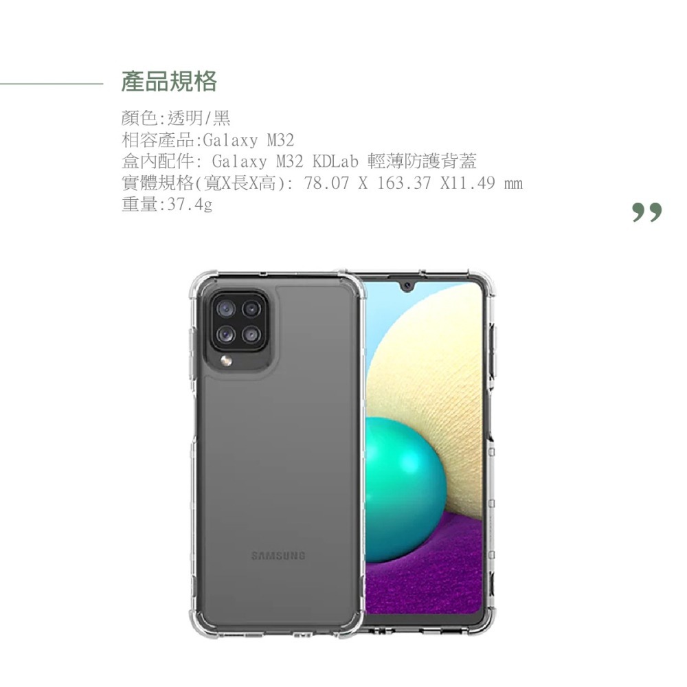 SAMSUNG Galaxy M32 KDLab 原廠輕薄防護背蓋-細節圖10