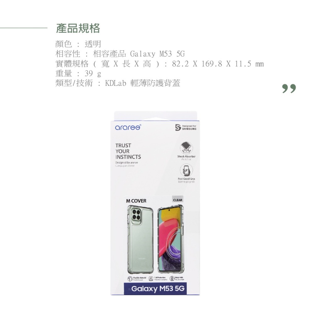 SAMSUNG Galaxy M53 5G KDLab 原廠輕薄防護背蓋-透明 (araree聯名)-細節圖9