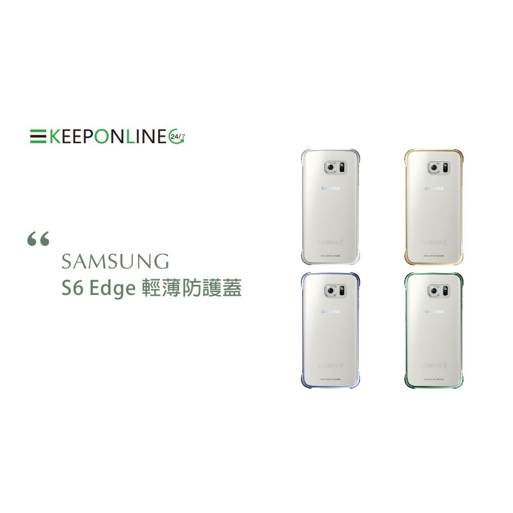 Samsung Galaxy S6 edge 原廠輕薄防護背蓋(贈S6 Edge全幅保護貼)-細節圖8