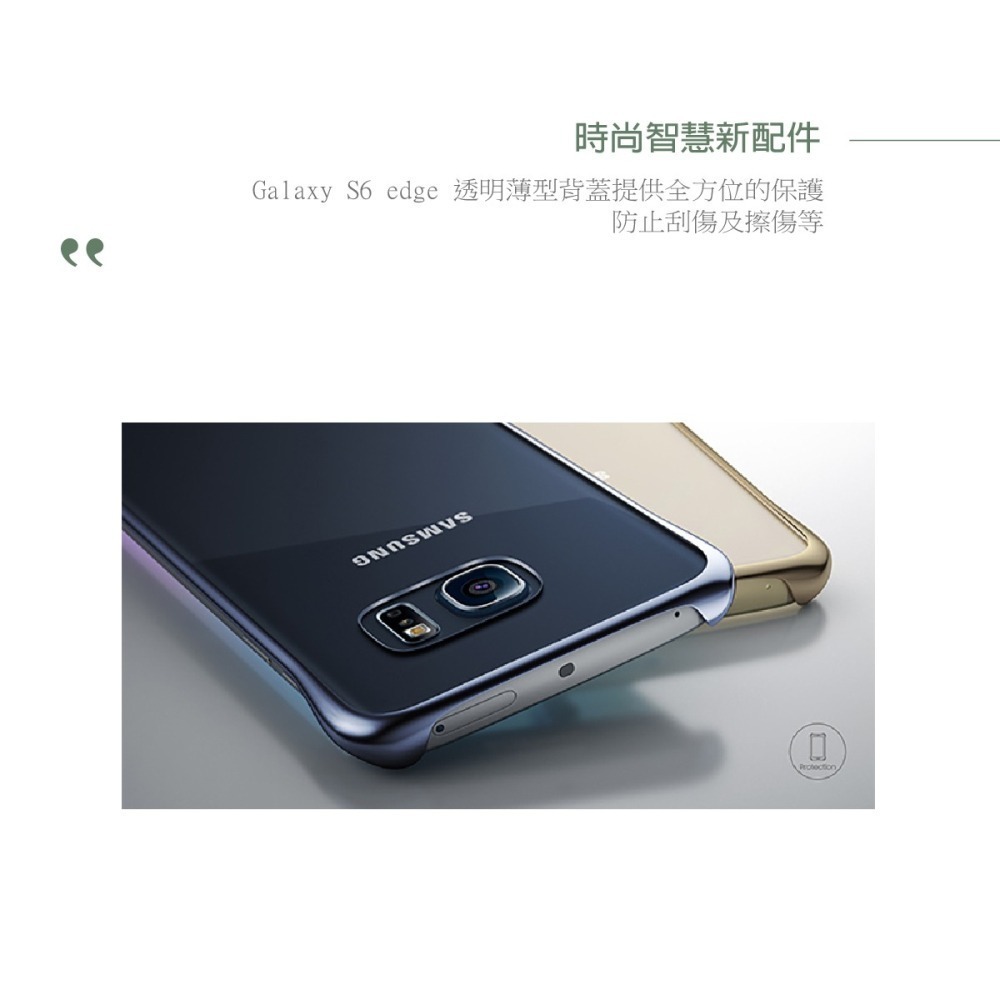 Samsung Galaxy S6 edge 原廠輕薄防護背蓋(贈S6 Edge全幅保護貼)-細節圖10