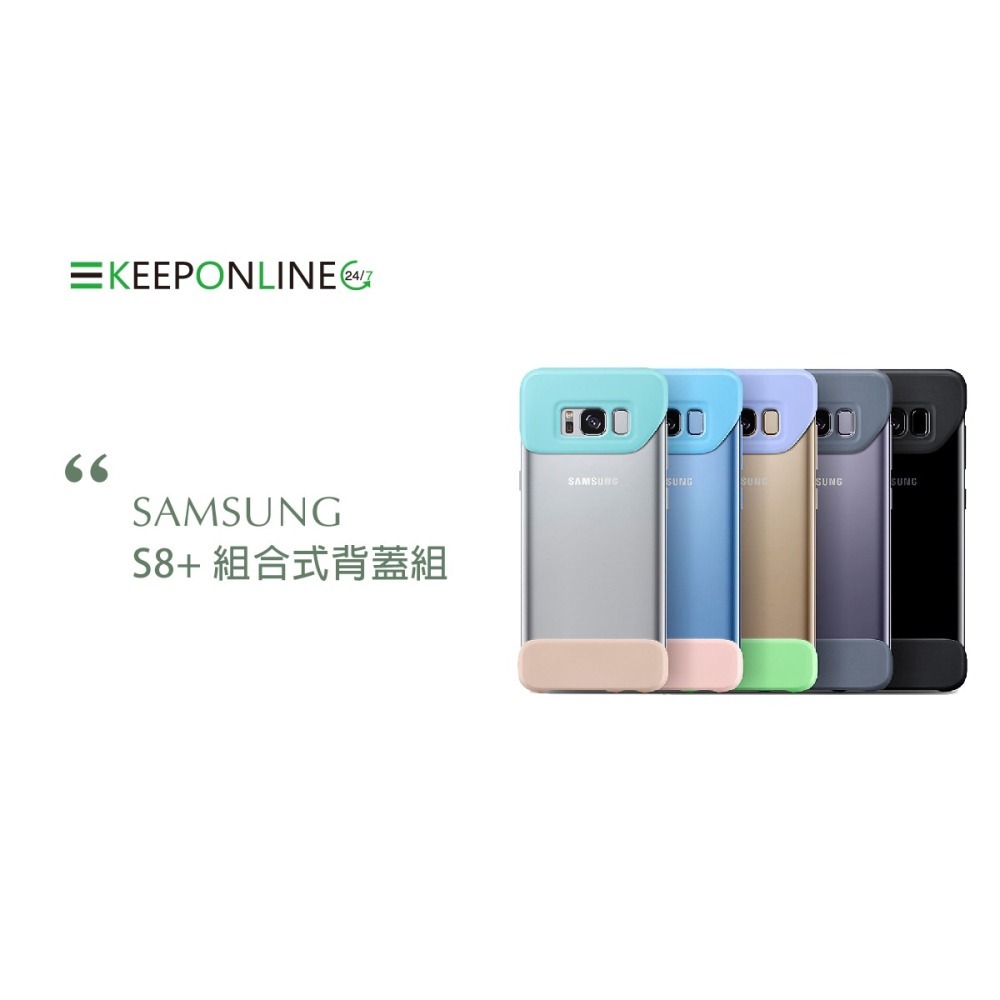 SAMSUNG 原廠三星 GALAXY S8+ 組合式背蓋組 (台灣公司貨-盒裝)-細節圖7