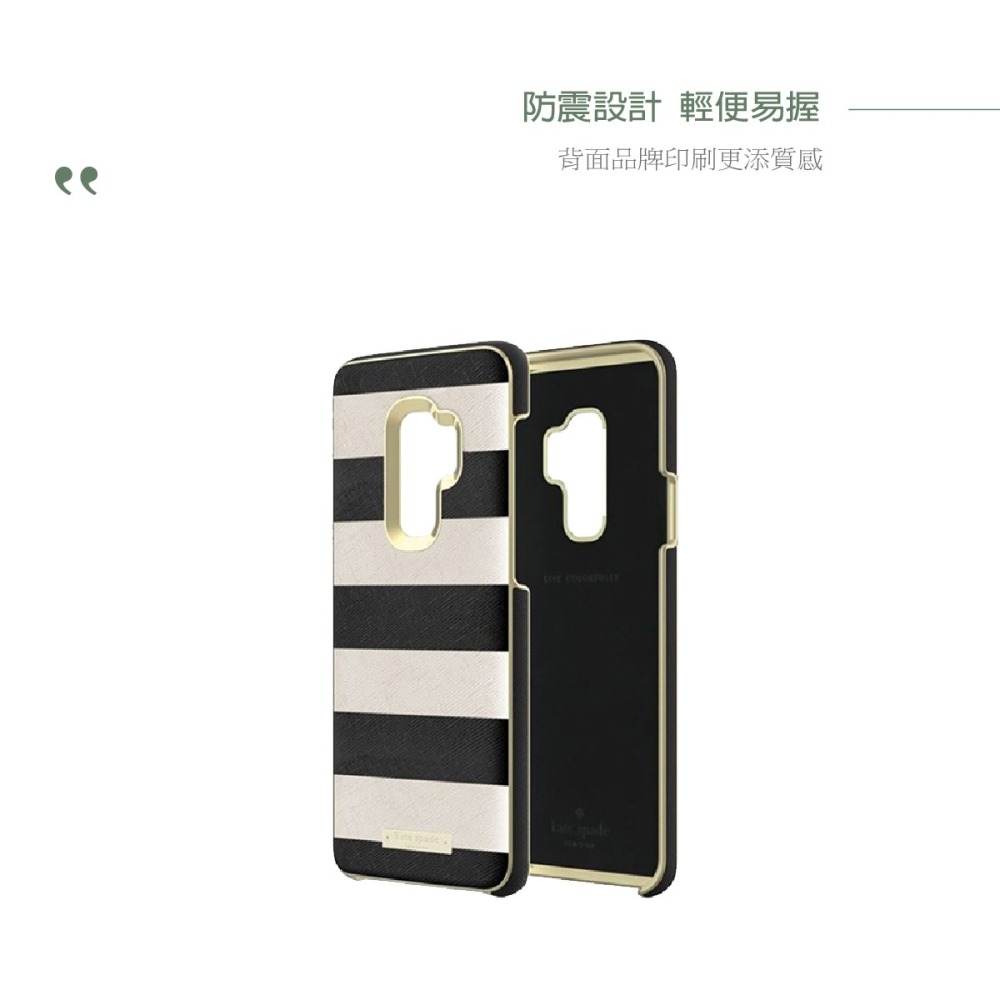 SAMSUNG Galaxy S9+ Kate Spade 原廠黑白條紋硬殼背蓋 (台灣公司貨)-細節圖4