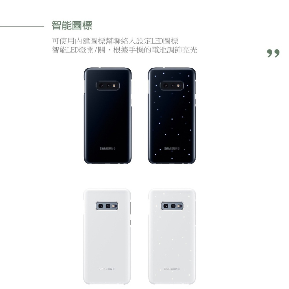 SAMSUNG Galaxy S10e LED智能背蓋 (盒裝)-細節圖10